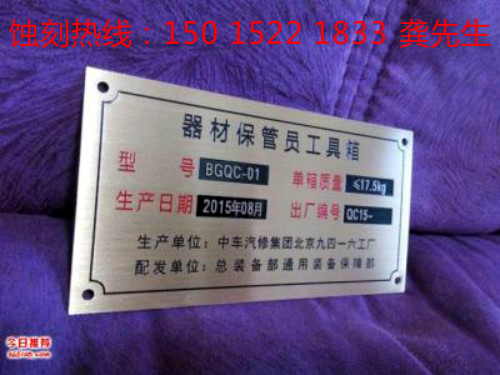 廣州蘿崗蝕刻加工、鐵板蝕刻、蘿崗蝕刻加工