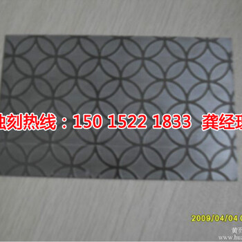 揭陽(yáng)蝕刻廠，揭陽(yáng)標(biāo)牌蝕刻，揭陽(yáng)蝕刻加工