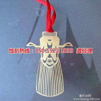 中山蝕刻廠，中山鏤空蝕刻，中山蝕刻加工
