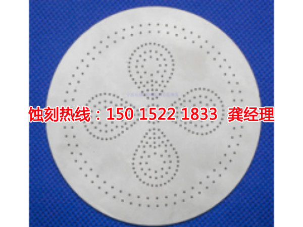 河源蝕刻廠，河源鋁板蝕刻，河源蝕刻加工
