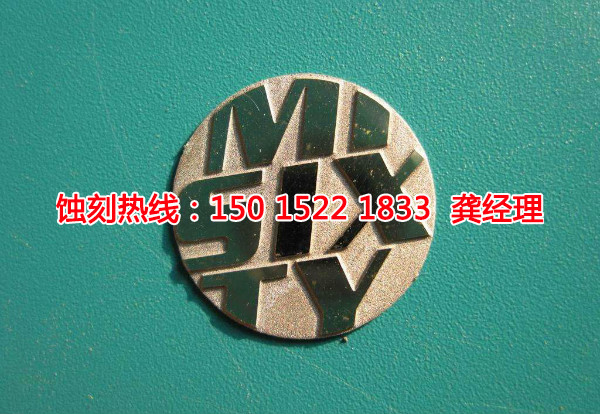 龍門蝕刻廠，龍門面板蝕刻，龍門蝕刻加工