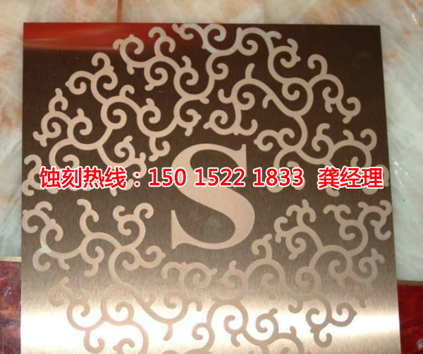 順德蝕刻廠，順德標(biāo)牌蝕刻，順德蝕刻加工