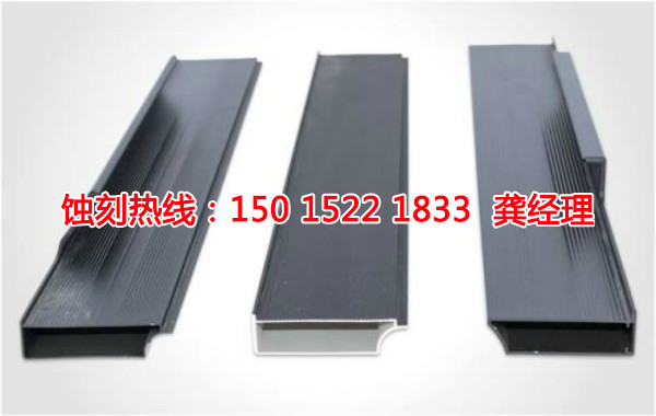 高明區(qū)蝕刻廠，高明區(qū)訂制蝕刻，高明區(qū)蝕刻加工