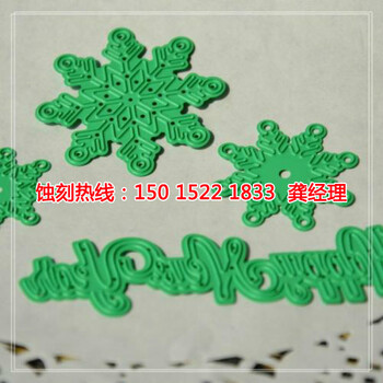 大瀝蝕刻廠，大瀝片材蝕刻，大瀝蝕刻加工