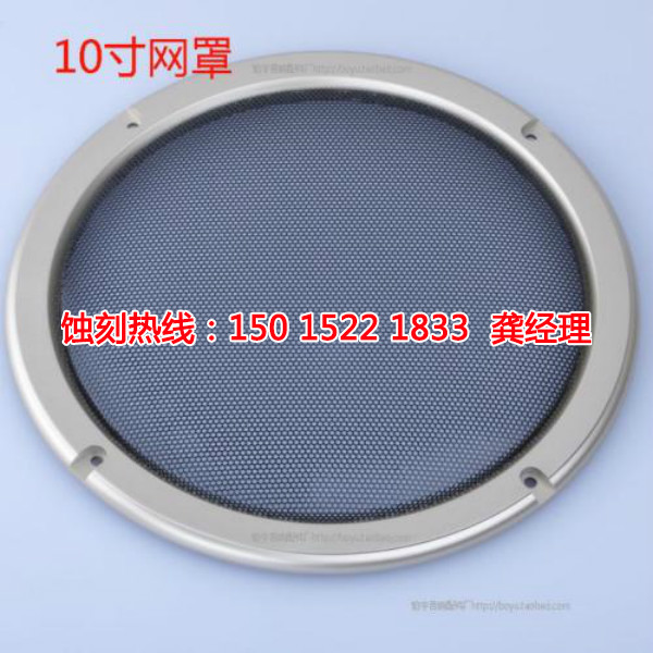 蝕刻廠，榨汁網(wǎng)蝕刻，蝕刻加工
