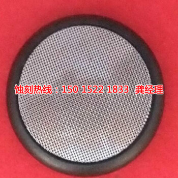 奉化蝕刻廠，奉化鏤空蝕刻，奉化蝕刻加工