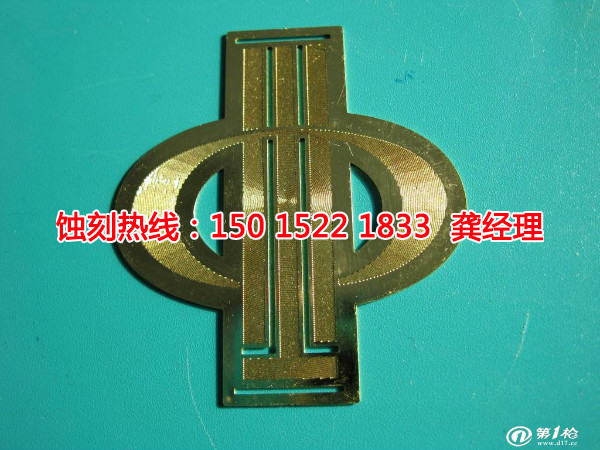 蝕刻廠，錳鋼蝕刻，蝕刻加工