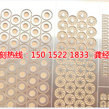 常熟蝕刻廠，常熟訂制蝕刻，常熟蝕刻加工