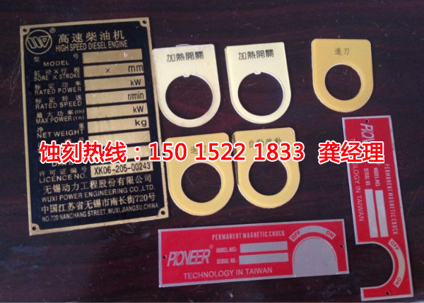 蝕刻廠，片材蝕刻，蝕刻加工