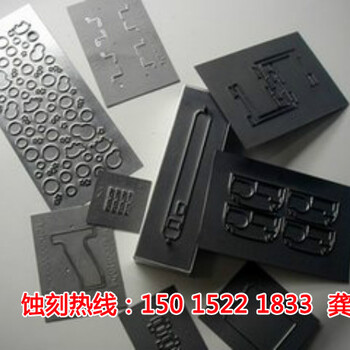 龍巖蝕刻廠_龍巖腐蝕工藝_研發(fā)部