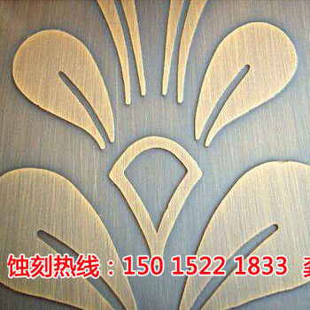 寧波北侖蝕刻廠_北侖腐蝕工藝_經(jīng)理