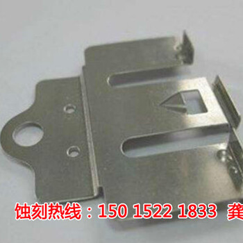 供應(yīng)蝕刻廠，供應(yīng)蝕刻加工哪里有