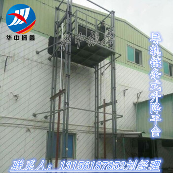 導(dǎo)軌鏈條式升降平臺(tái)、固定剪叉升降機(jī)、大噸位升降貨梯