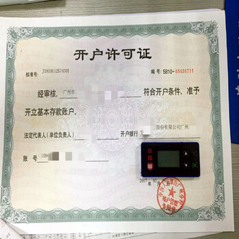 广州注册一般纳税人公司银行开户注销公司