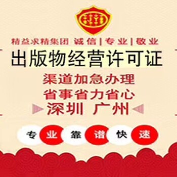 广州公司入驻淘宝天猫售书如何办理出版物经营许可