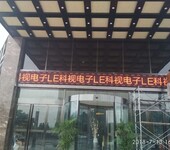 河南科视电子户外led显示屏产品单色系列