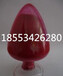 山东供应艳红6B用于油墨，溶剂墨塑料等行业