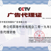 2019年CCTV-10广告刊例价格表