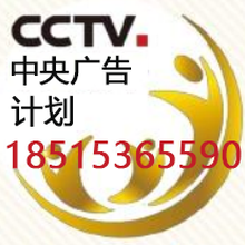 2019年CCTV-2天气预报广告多少钱？