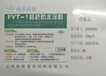 元阳、路桥专用防水涂料市场价咨询1528-7832-719