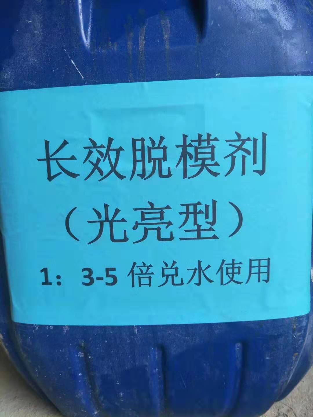 鹤庆混凝土脱模剂生产商