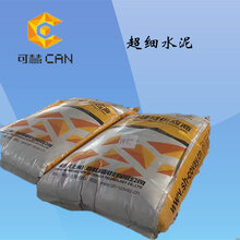 超细水泥价格厂家直销图片