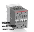 ABB交流接触器AX系列AX185-30-11-80-220全国联保