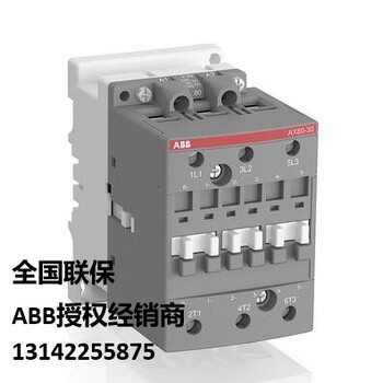 ABB交流接触器AX系列AX185-30-11-80-220全国联保