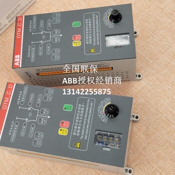 ABB双电源转换开关11DOTM63F4C11D380C