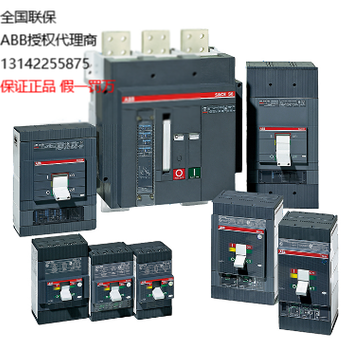 ABB瑞典XT1C160TMD25-450FF3P低压塑壳断路器经销商供应