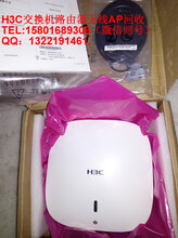 H3C无线AP回收WA6630X、WA6638、WA5530-LI回收图片