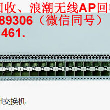 浪潮交换机回收S5560-24TS-AC-PWR回收图片