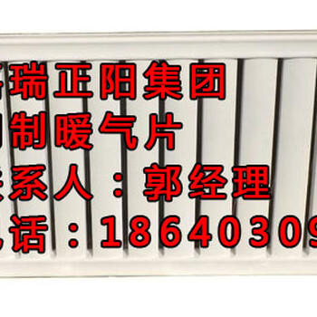 铸铁散热器_压铸铝散热器-铝合金散热器_暖气片排名(嘉瑞正阳集团)