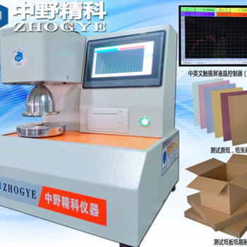 HTS-NPY5100B耐破度强度试验机纸板破裂试验机