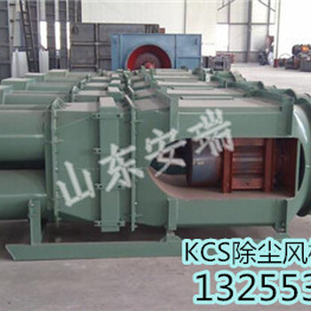 18.5千瓦矿用除尘风机KCS-230D厂家价格