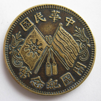 重庆双旗币收藏价值和出手
