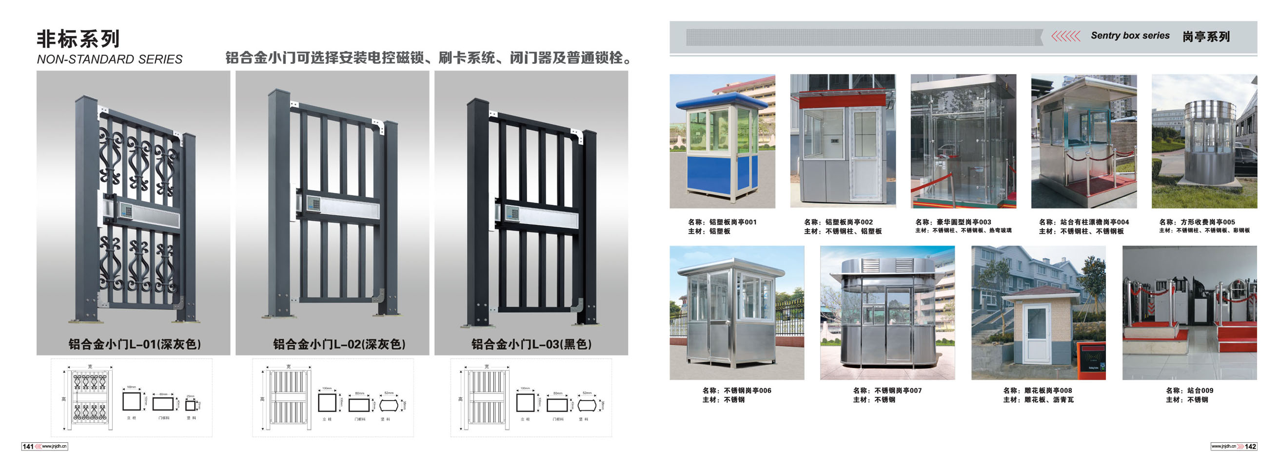 宁阳雕花板岗亭厂家批发