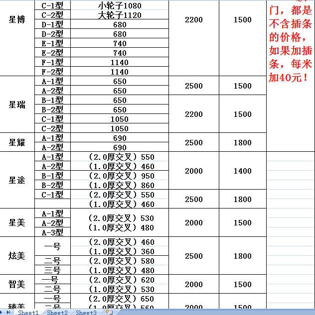 槐荫区电动门维修电话