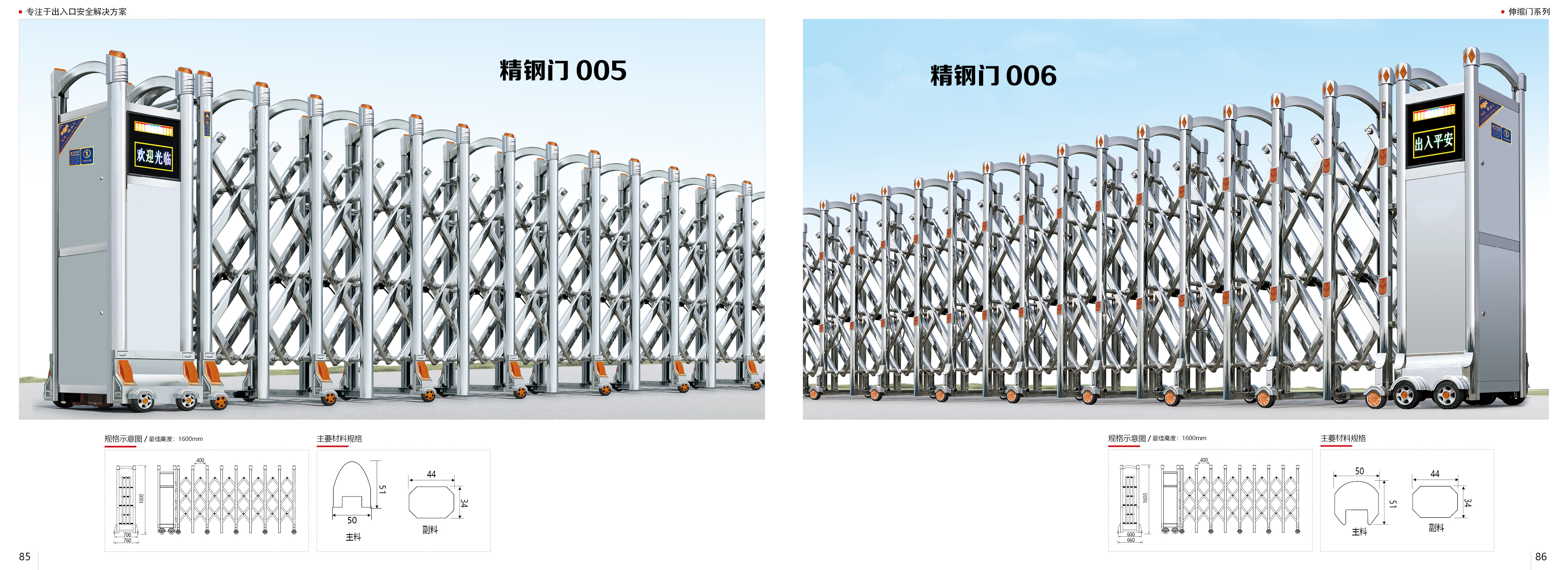 市中区电动门维修电话