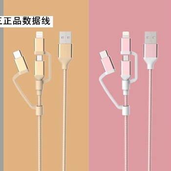 MFI工厂苹果三合一数据线3in1闪充数据线适用苹果LIGHTNING接口所有设备