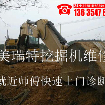 理塘县住友挖掘机维修修理经验丰富马龙县