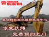 天全县现代挖掘机维修修理服务中心维西傈僳族自治县
