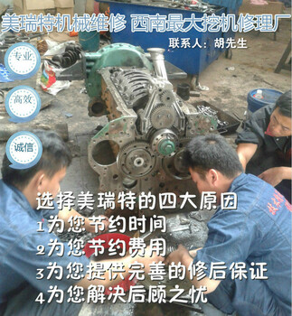 简阳小松挖掘机维修技术中心