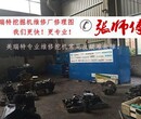 华蓥市日立挖掘机维修专业、华蓥市图片