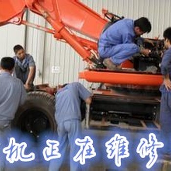 四川中江县附近有挖掘机修理厂吗