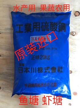日本硫酸铜厂家原料进口醋酸铜水产用杀藻果蔬杀虫