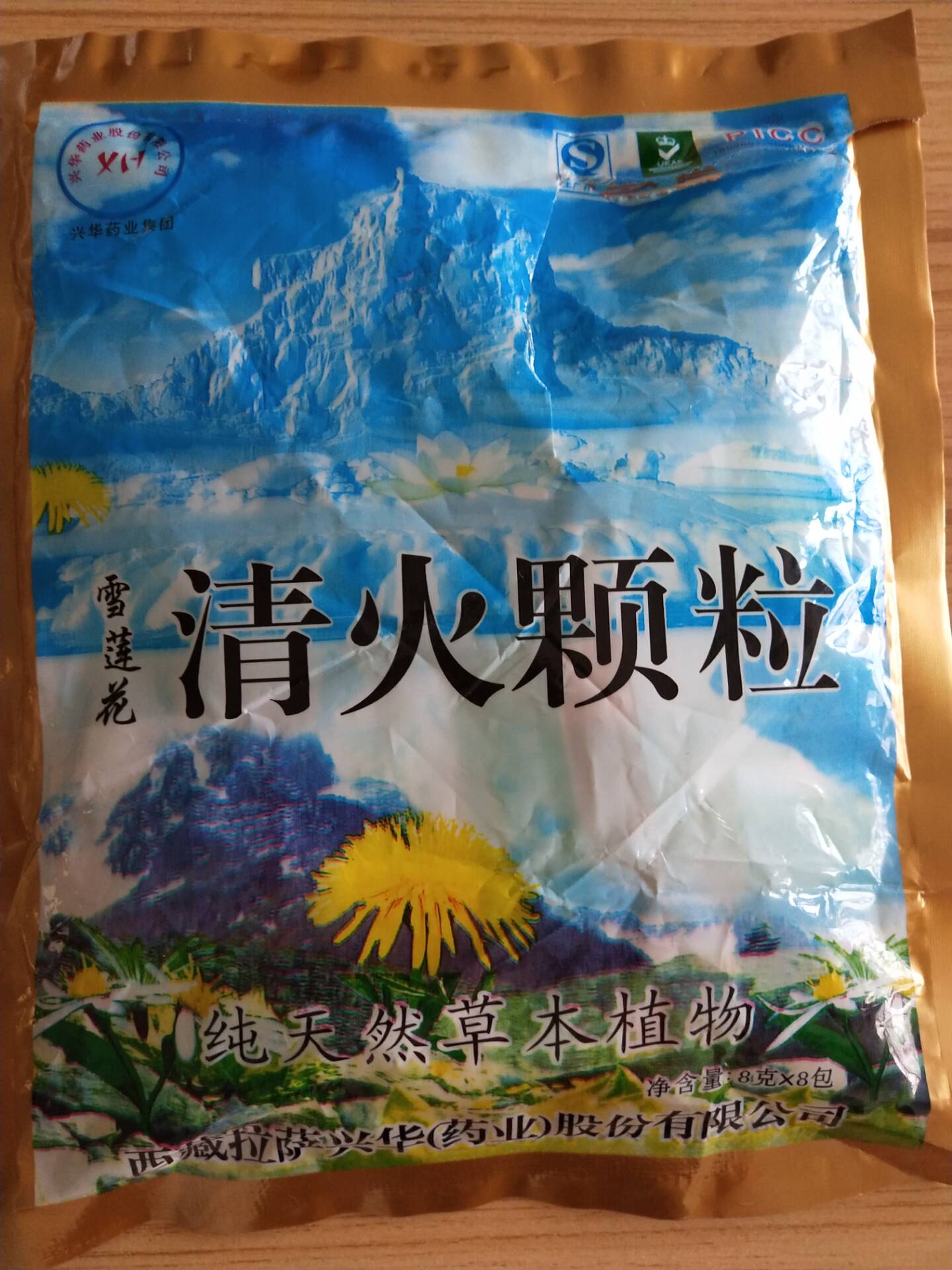 雪莲花清火颗粒