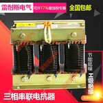 供应雷耐斯ACL-30A/0.75V-11KW输入电抗器变频器专用电抗器