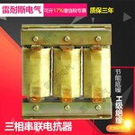 供应雷耐斯ACL-40/0.75-15KW变频器专用电抗器输入电抗器