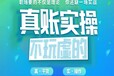 吉阳区会计实操培训三亚报名学习中心